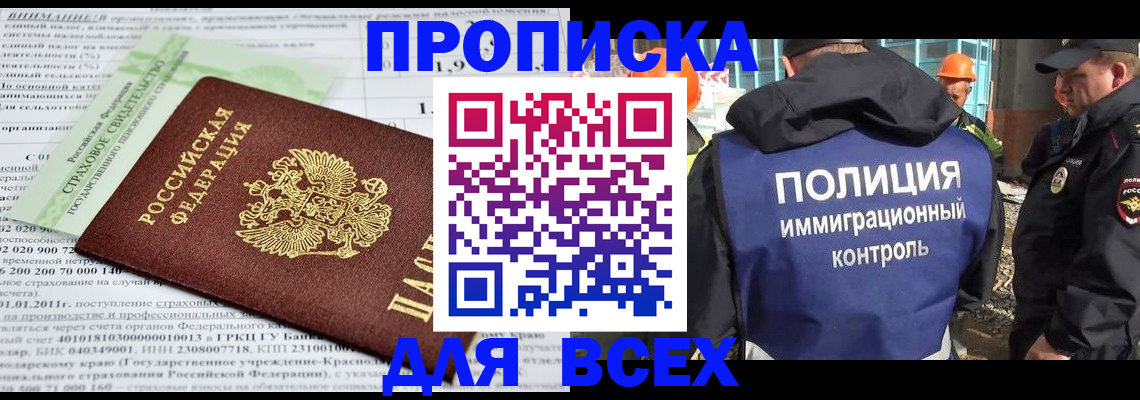 прописка для военкомата в Саратовской области