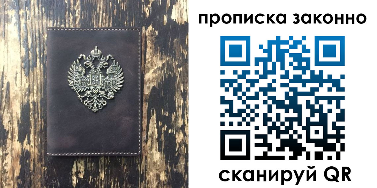 временная регистрация для школы в Саратовской области