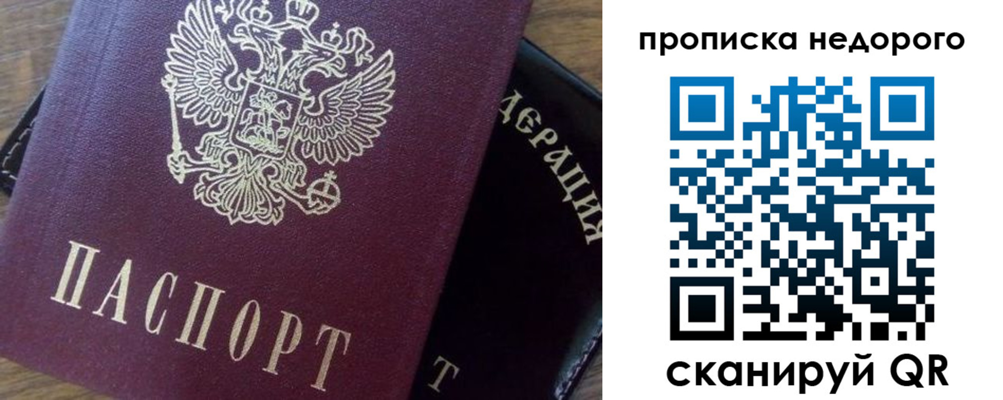 временная регистрация надежно в Саратовской области