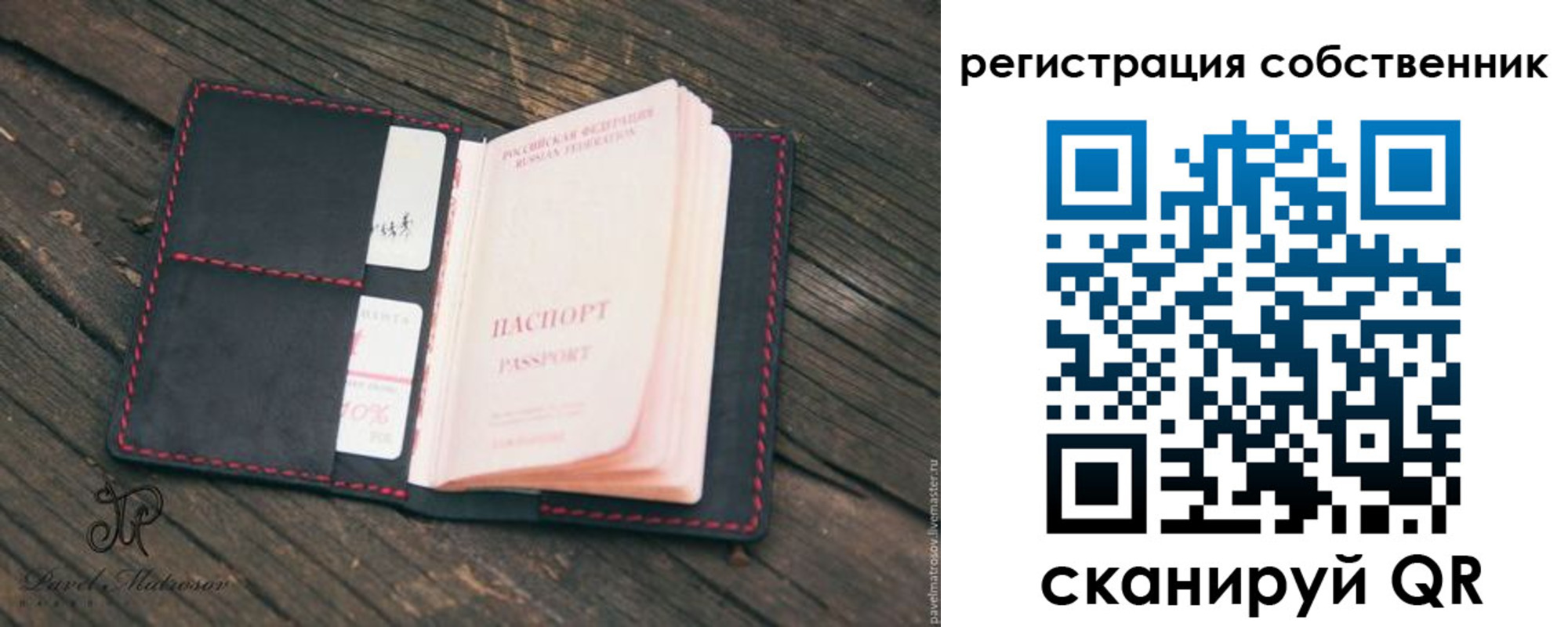 временная регистрация купить в Саратовской области