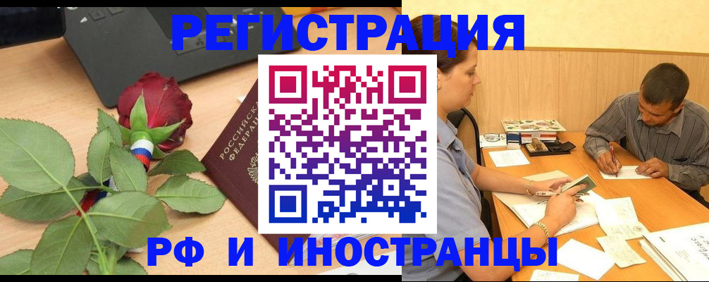 прописка для школы в Саратовской области