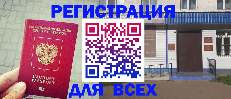 временная регистрация адрес в Саратовской области