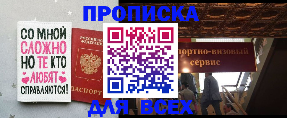 прописка гарантия в Саратовской области