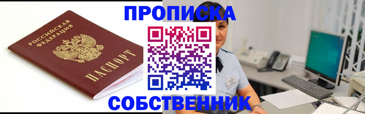 прописка поиск в Саратовской области