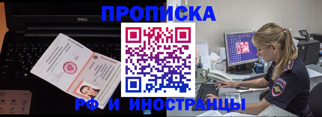 временная регистрация в квартире в Саратовской области