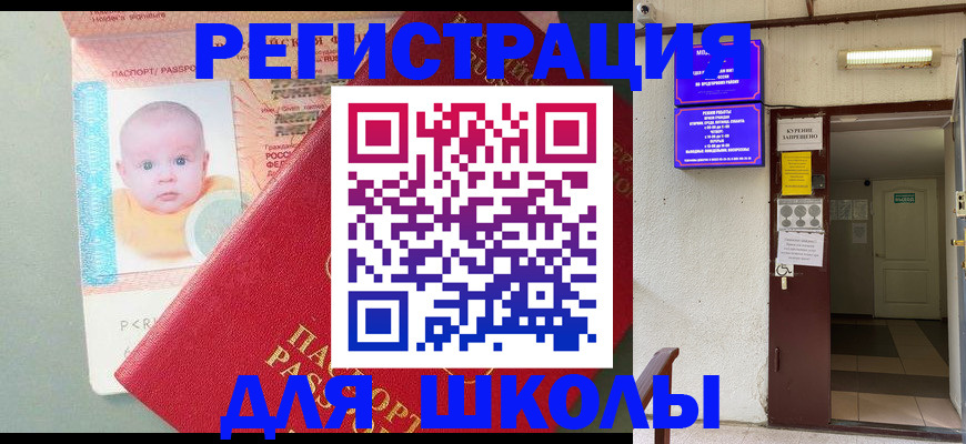 где прописаться в Саратовской области